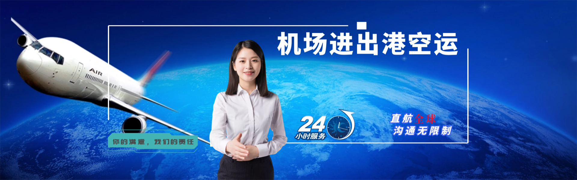 千山到加拿大物流公司-千山至加拿大物流专线-千山空运到加拿大-优时通物流有限公司
